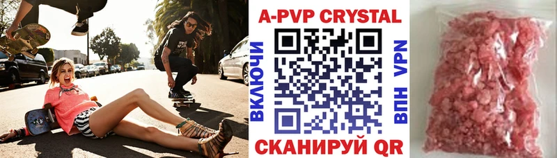APVP мука  Купить закладки  Орлов 