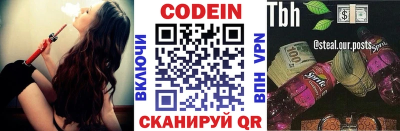 Кодеин напиток Lean (лин)  Купить где  Орлов 