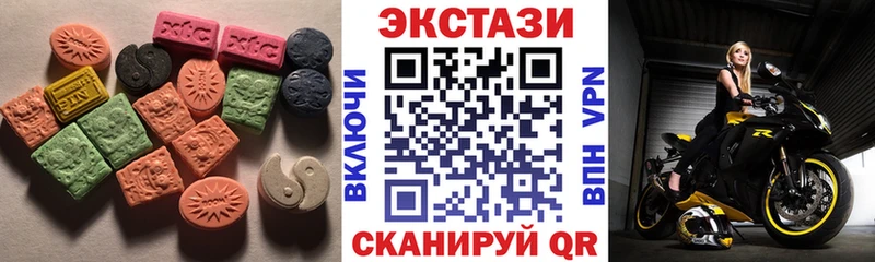 Экстази VHQ  Купить где  Орлов 
