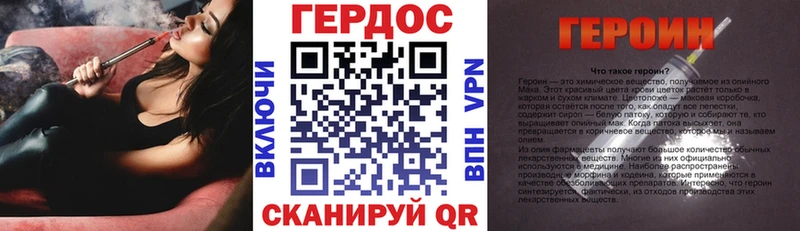 Героин гречка Орлов