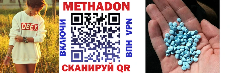 Купить где  Орлов  Метадон methadone 